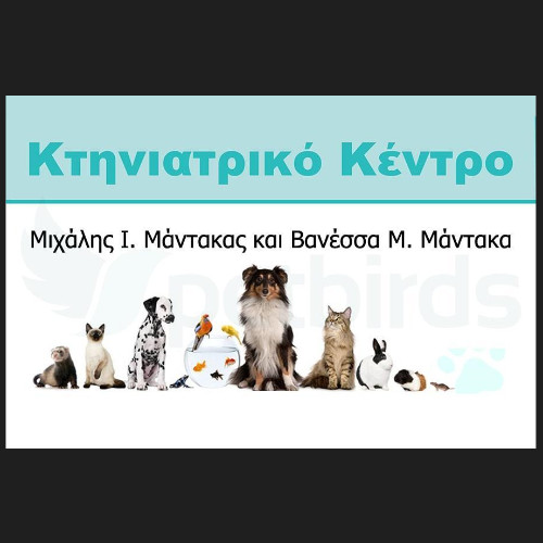 Μιχάλης & Βανέσσα Μάντακα