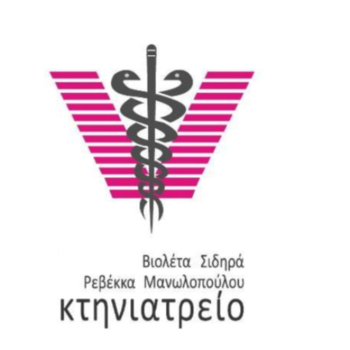 Βιολέτα Σιδηρά
